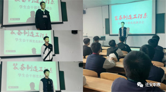 接力前行 未来可期——装备制造工程系召开系学生会干部竞选演讲会