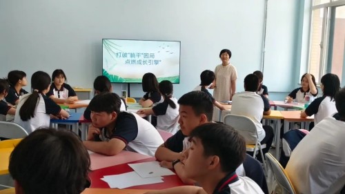 打破“躺平” 逐梦前行——迁安职教中心组织开展心理健康活动
