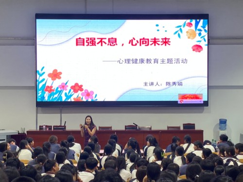 自强不息 未来可期——迁安职教中心“悦生长越阳光”心灵探索活动圆满举办