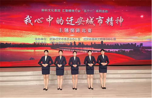 迁安职教中心深度赋能“我心中的迁安城市精神”主题演讲决赛