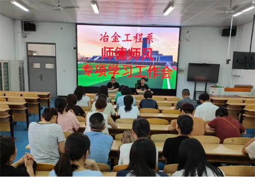 清风育桃李 正气铸师魂 筑牢安全防线 护航期末平安——迁安职教中心冶金工程系师德师风专项学习暨期末校园安全稳定工作会