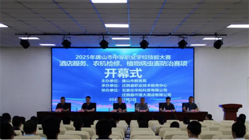 尺量匠心 共筑荣光——迁安职教中心旅游专业酒店服务赛项纪实